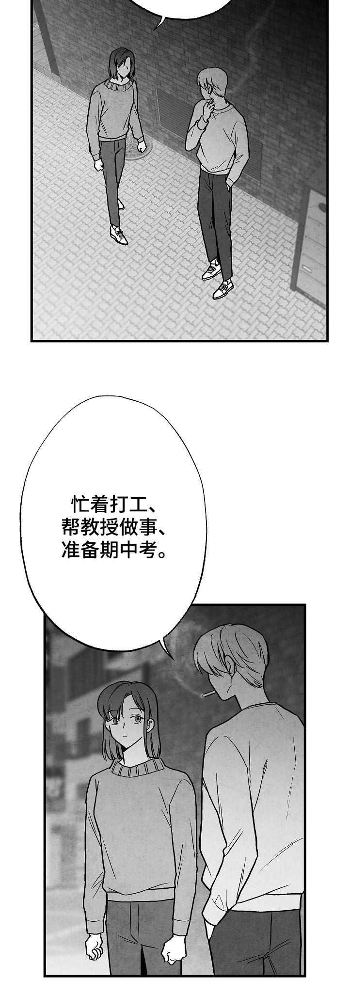 第76话 第5页