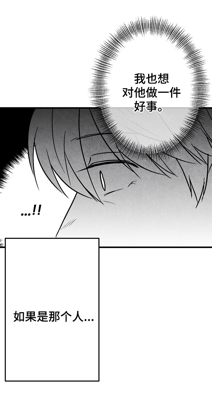 第76话 第21页