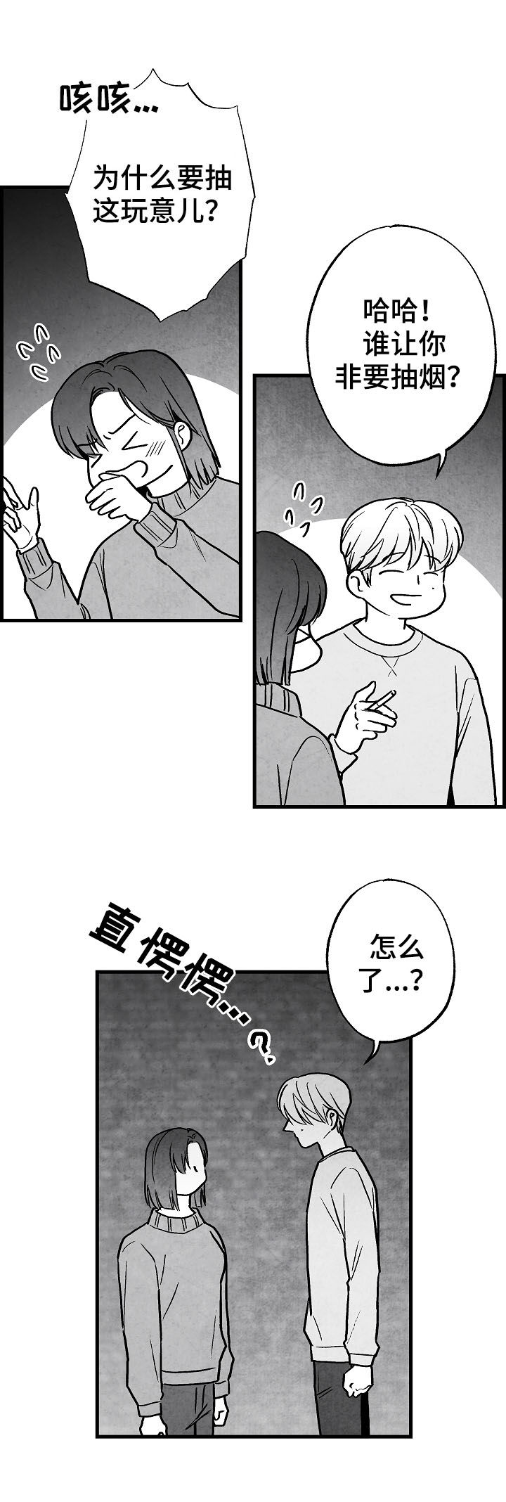 第76话 第9页