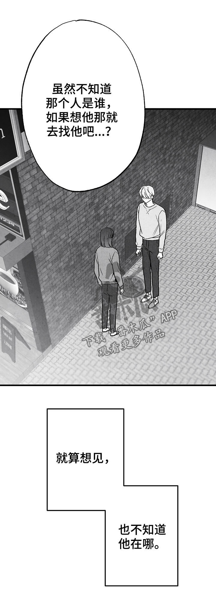 第76话 第18页