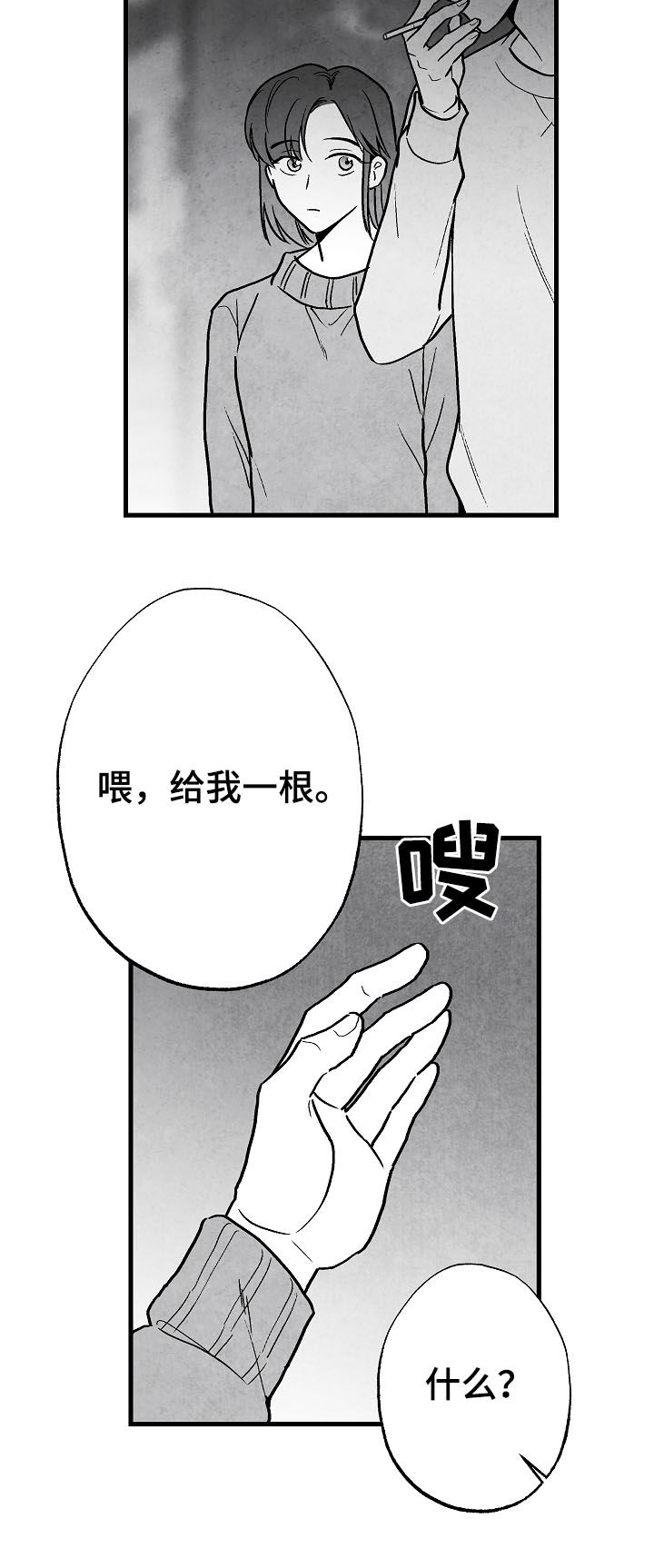 第76话 第7页