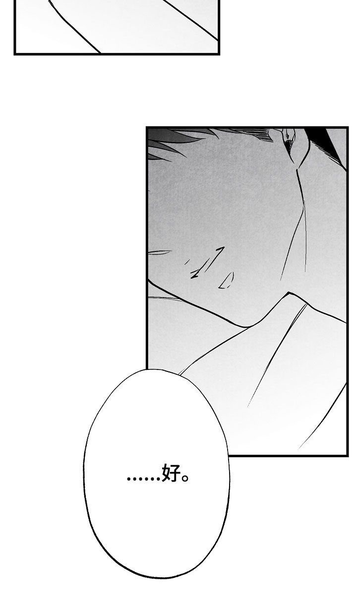 第73话 第18页