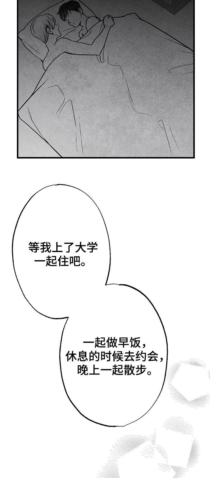 第73话 第14页