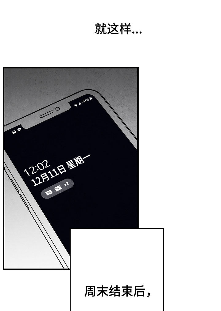 第73话 第19页