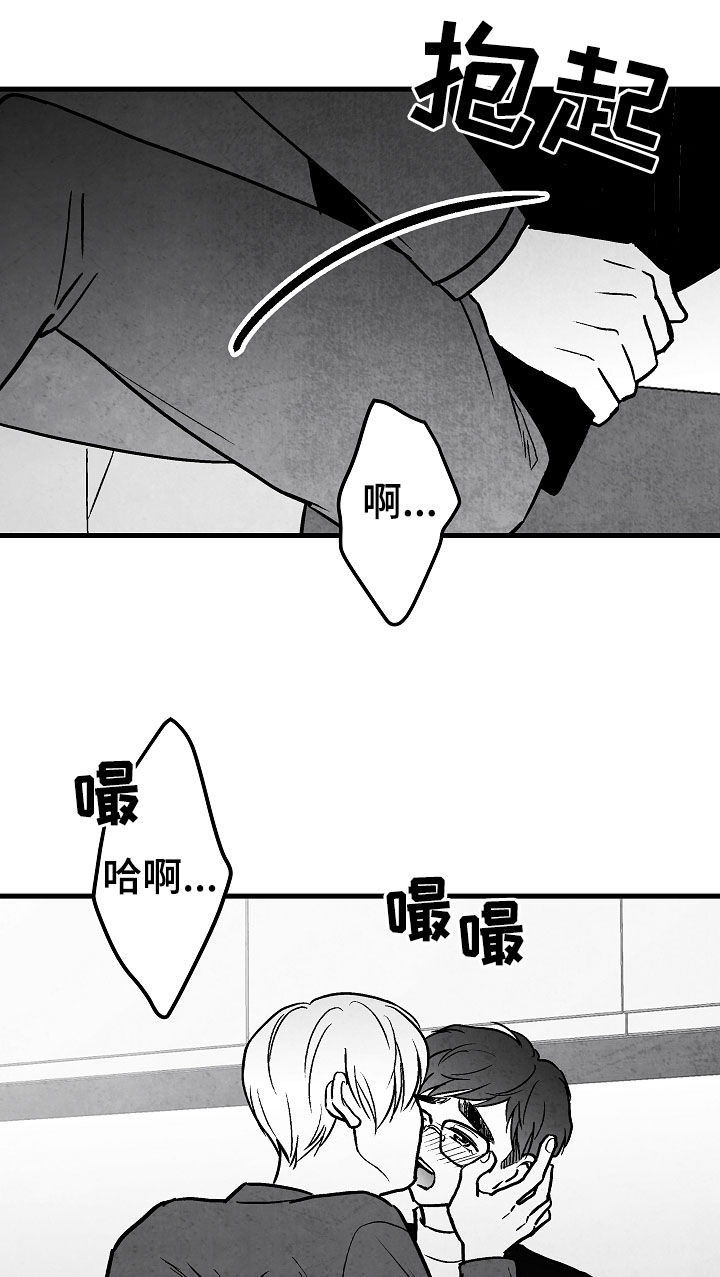 第73话 第2页