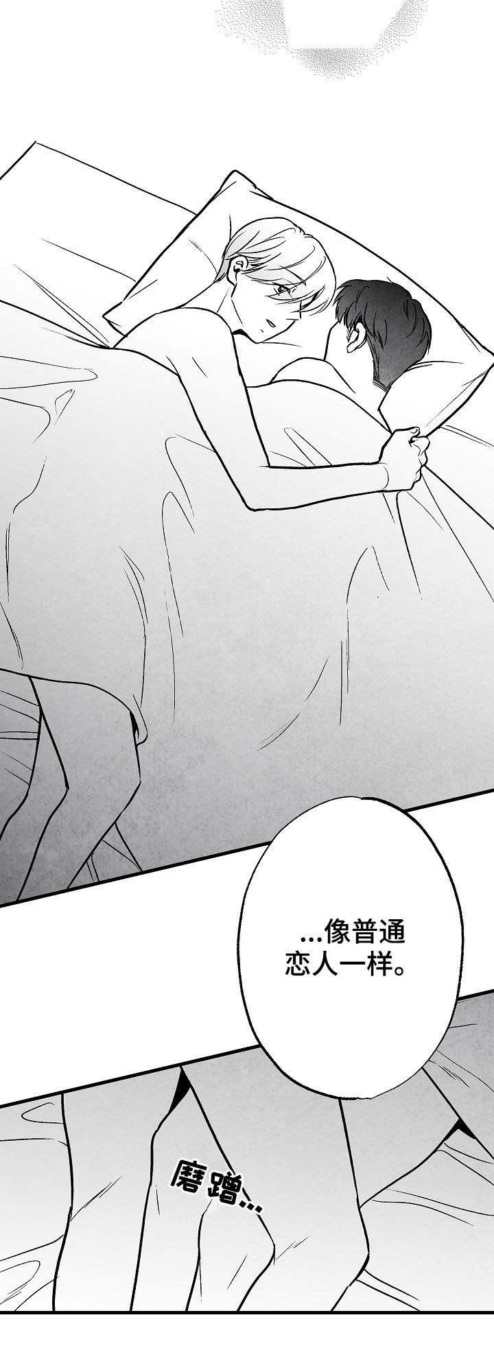 第73话 第15页