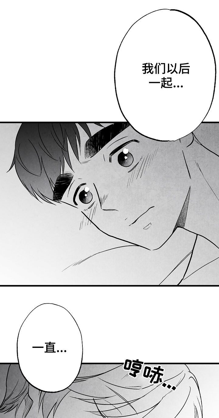第73话 第16页