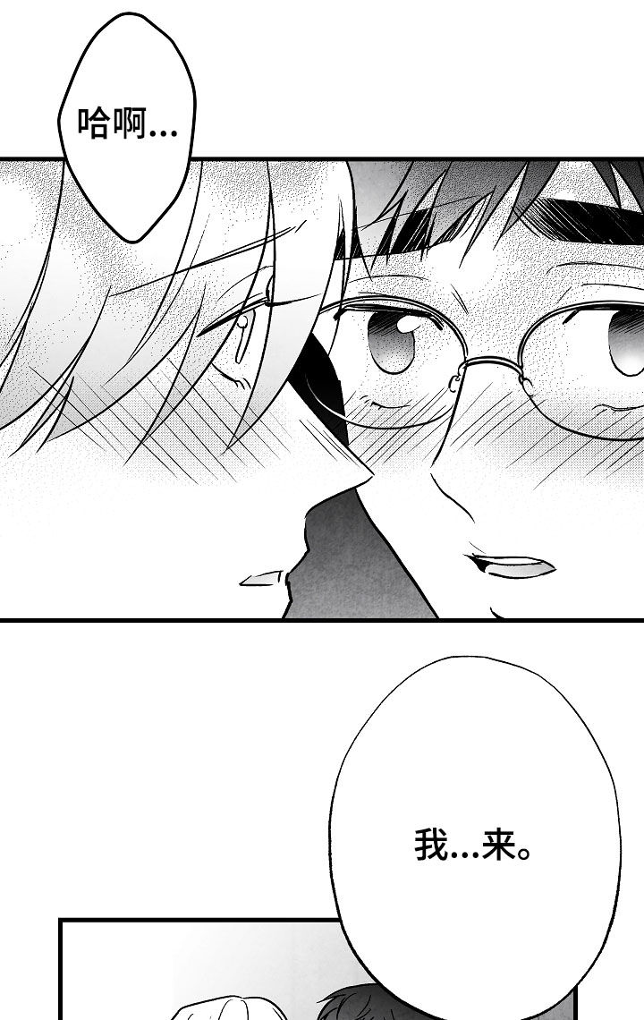 第73话 第5页