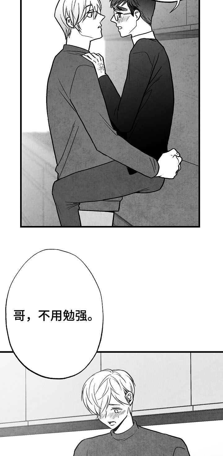 第73话 第6页