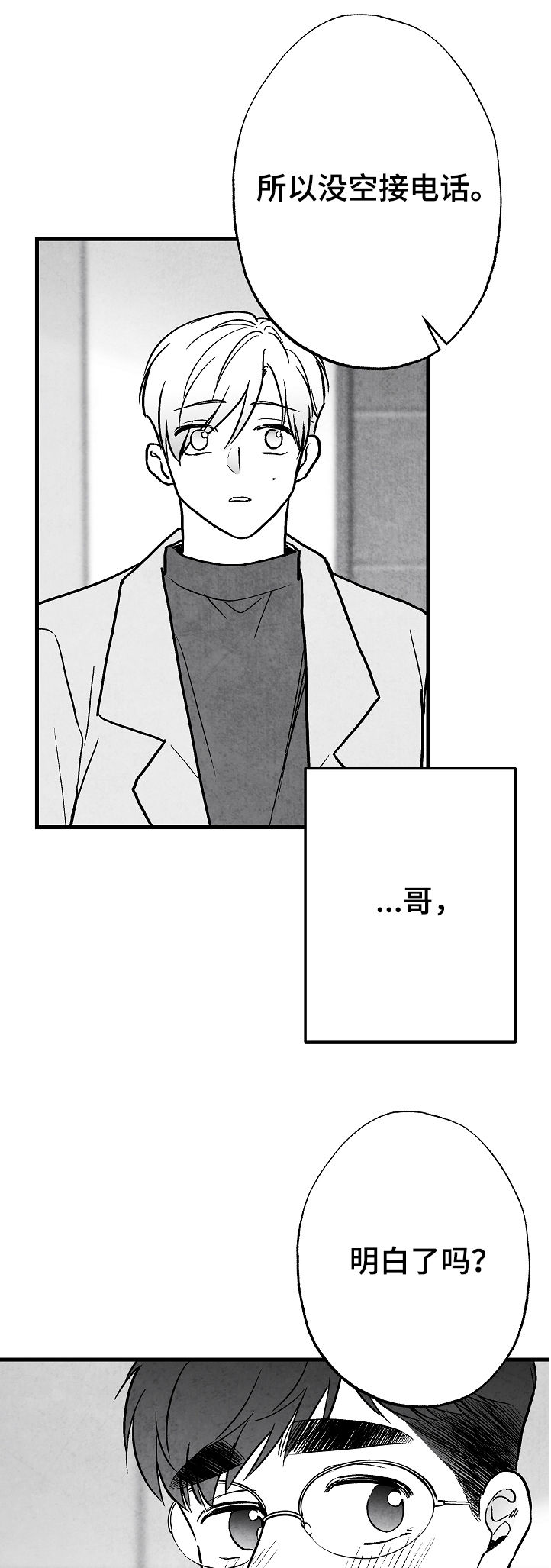 第72话 第11页