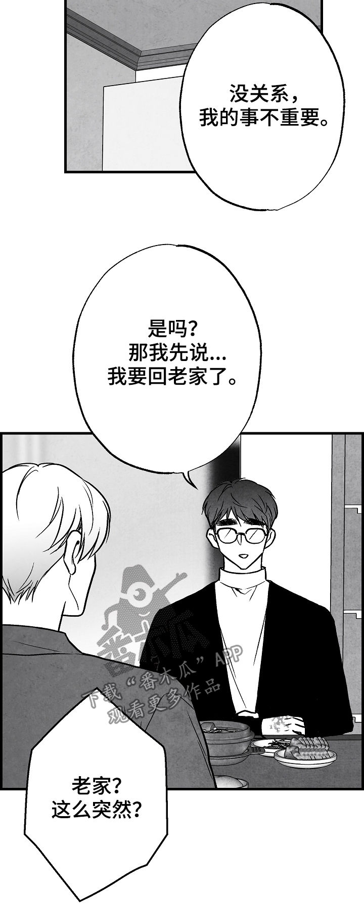 第72话 第16页