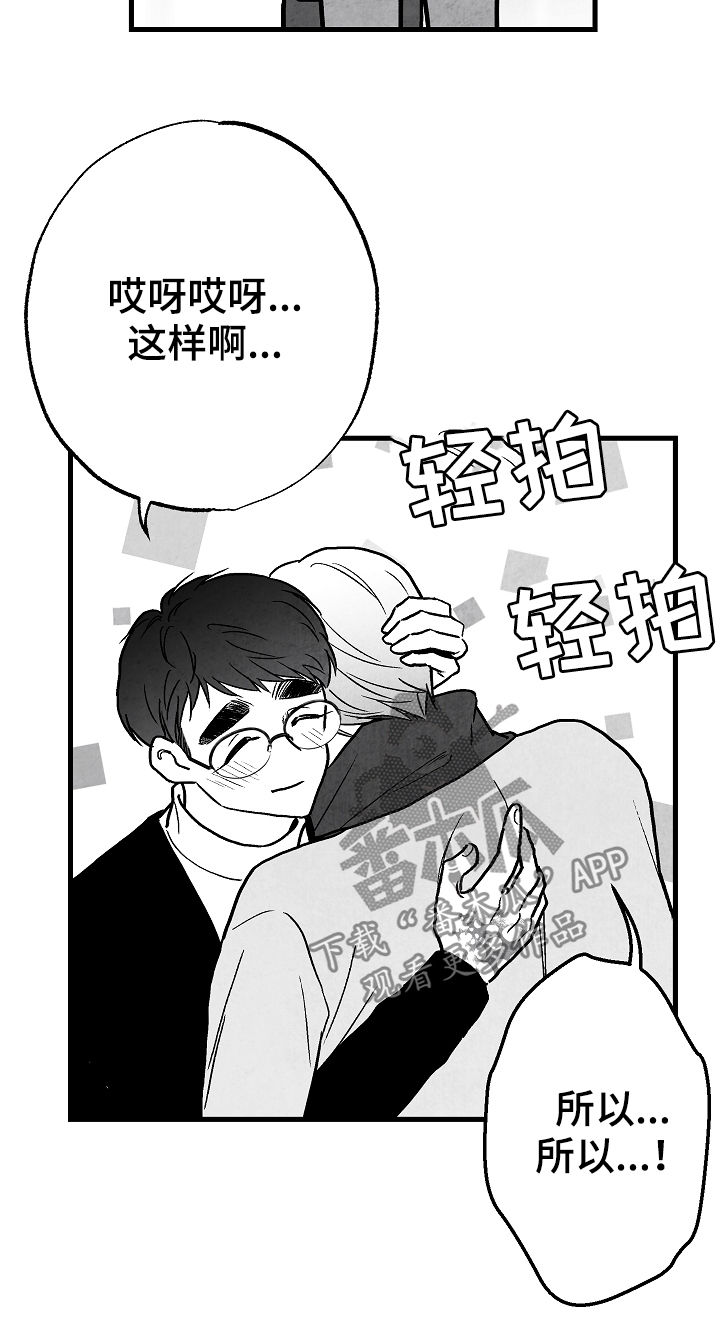第72话 第6页