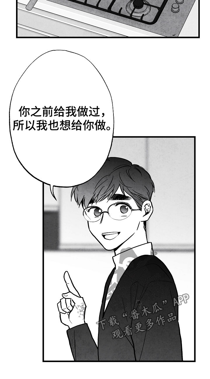 第72话 第10页