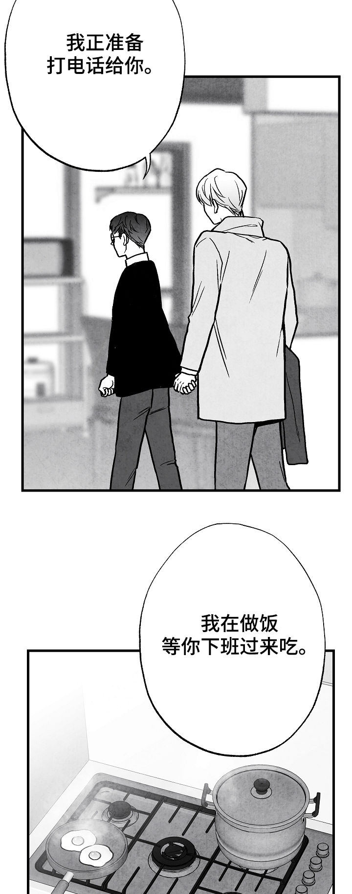 第72话 第9页