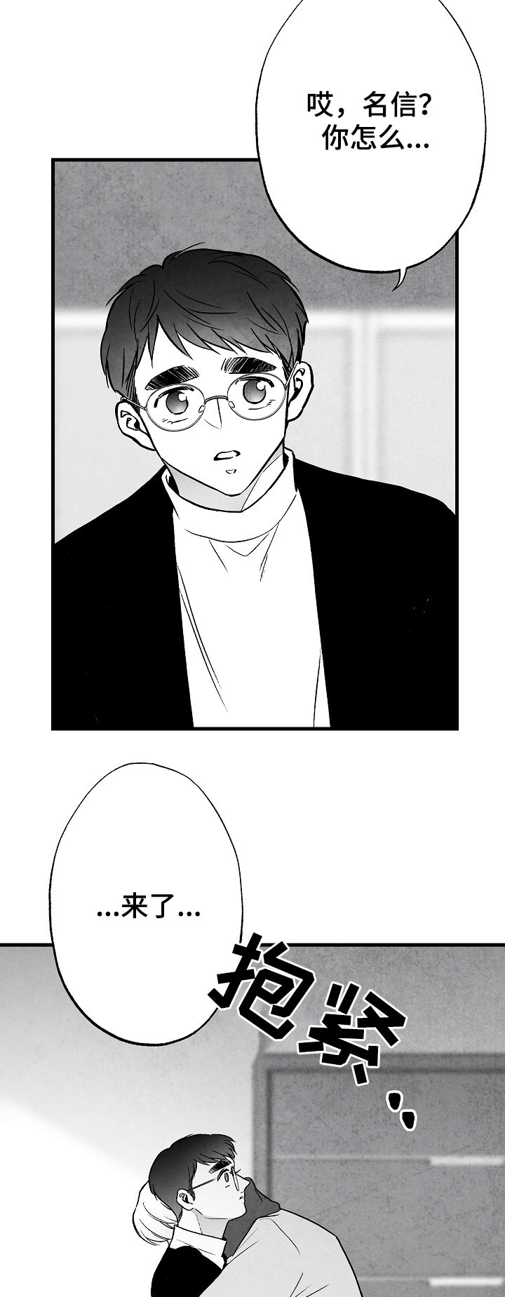 第72话 第3页