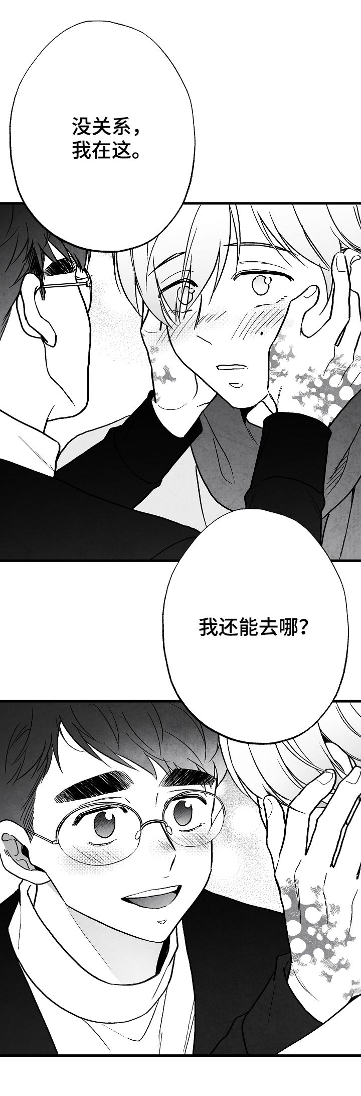 第72话 第7页