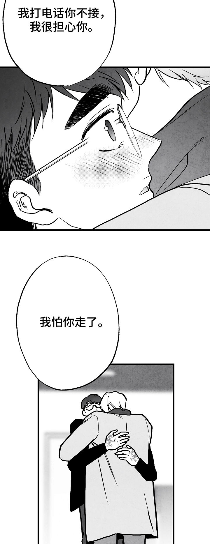 第72话 第5页
