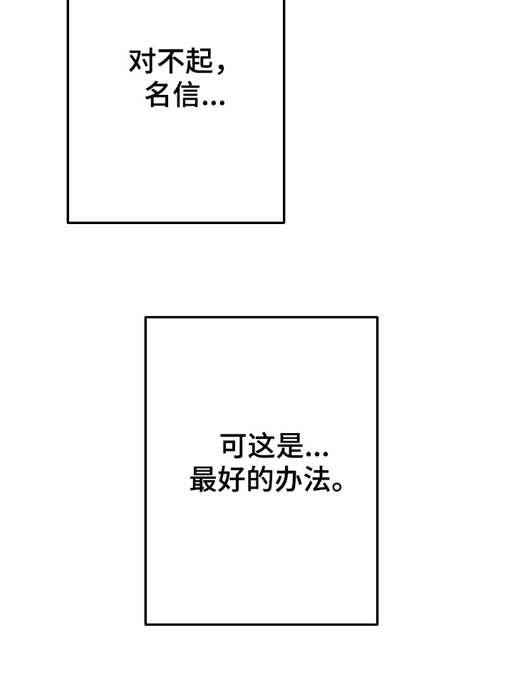 第72话 第20页