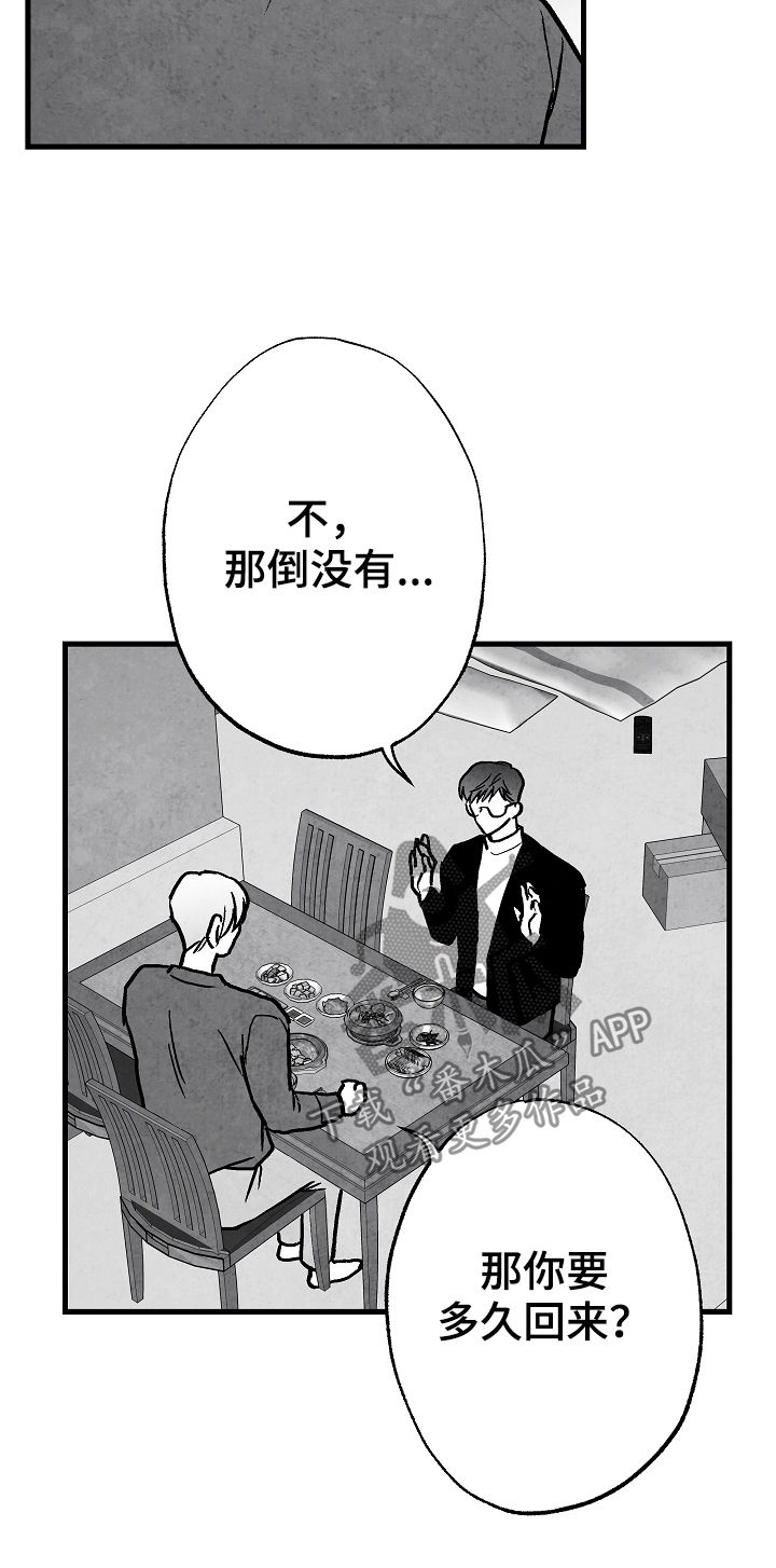 第72话 第18页