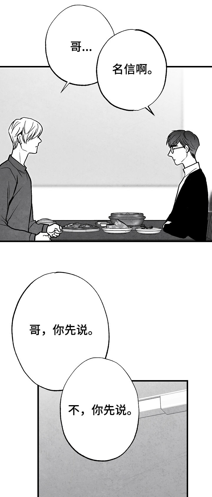 第72话 第15页