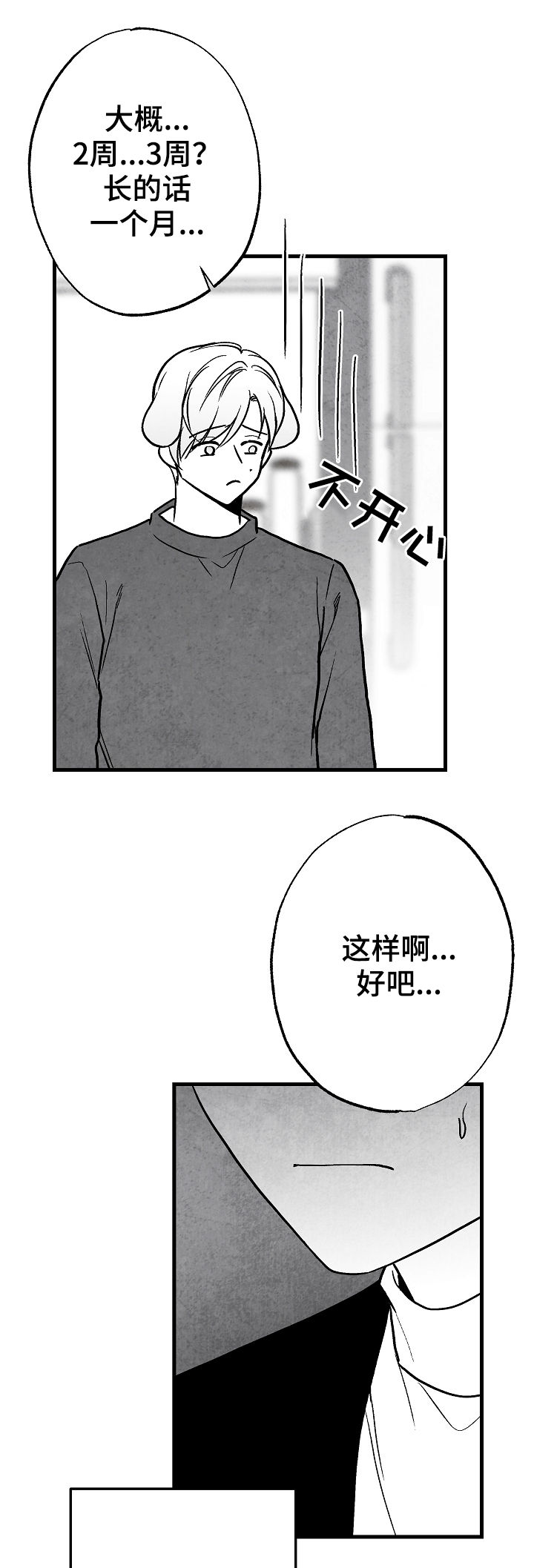 第72话 第19页