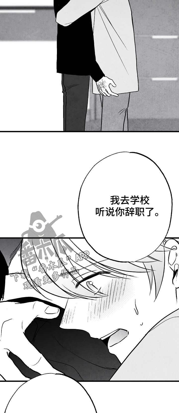 第72话 第4页