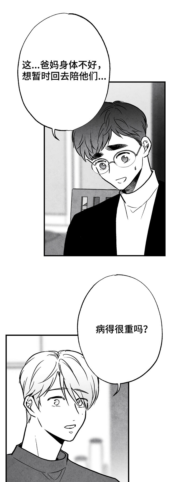 第72话 第17页