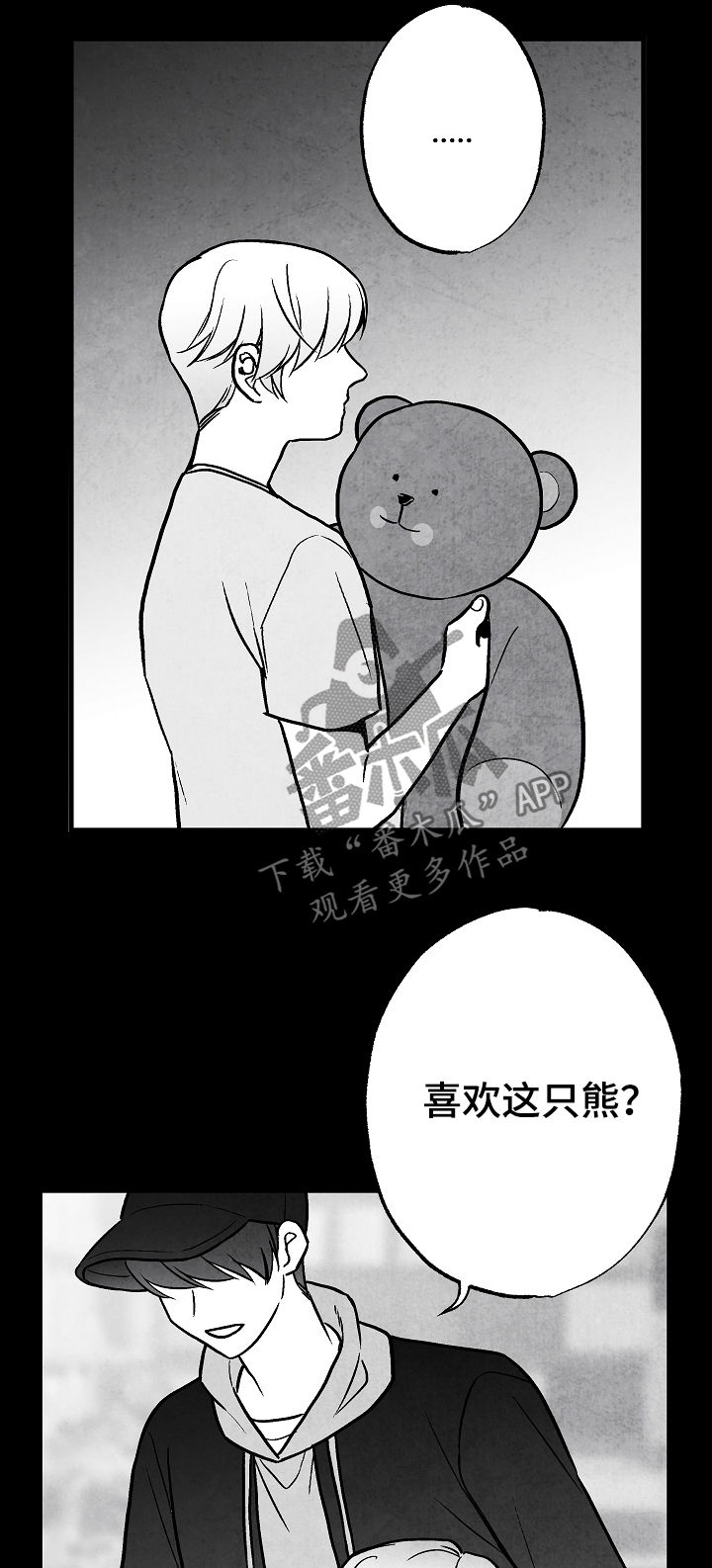 第70话 第9页