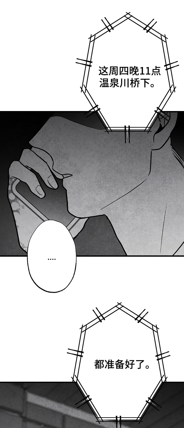第70话 第24页