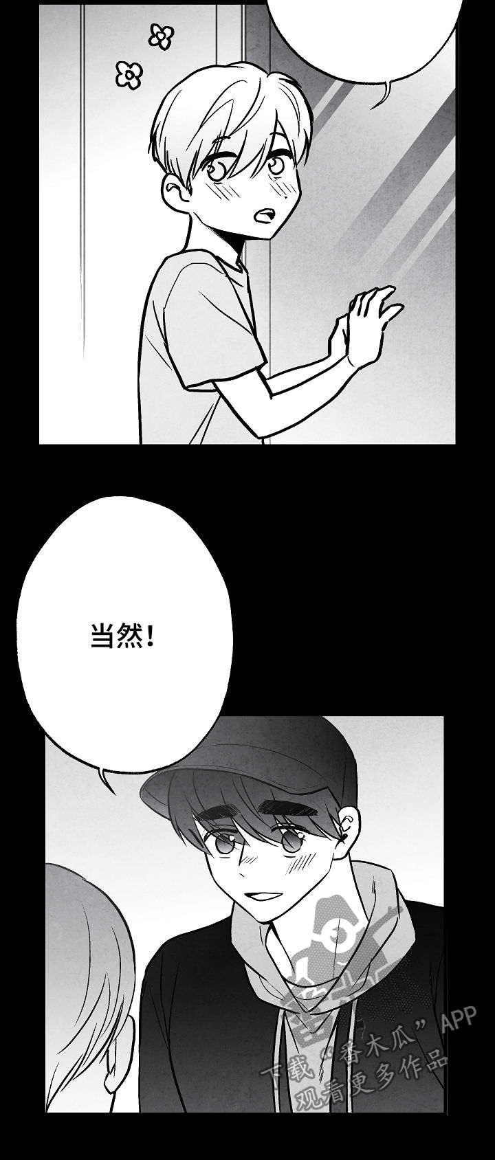 第70话 第2页