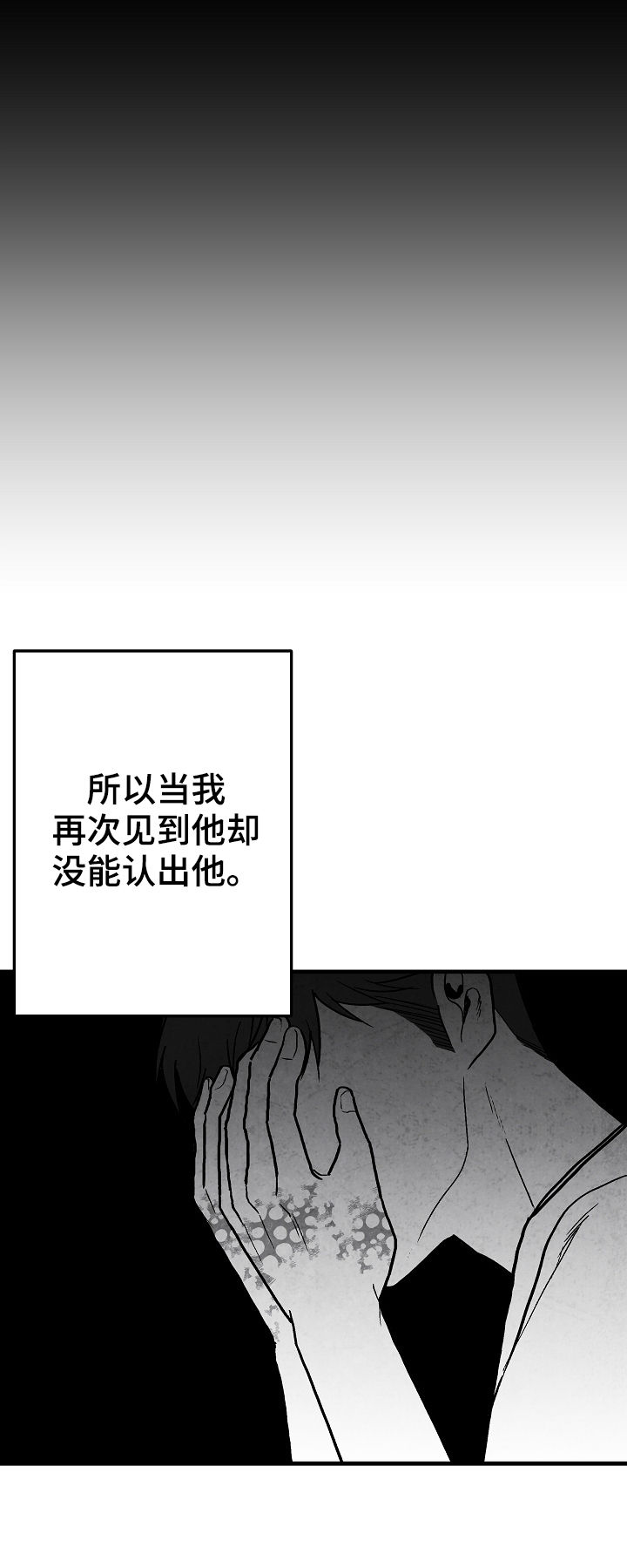 第70话 第19页