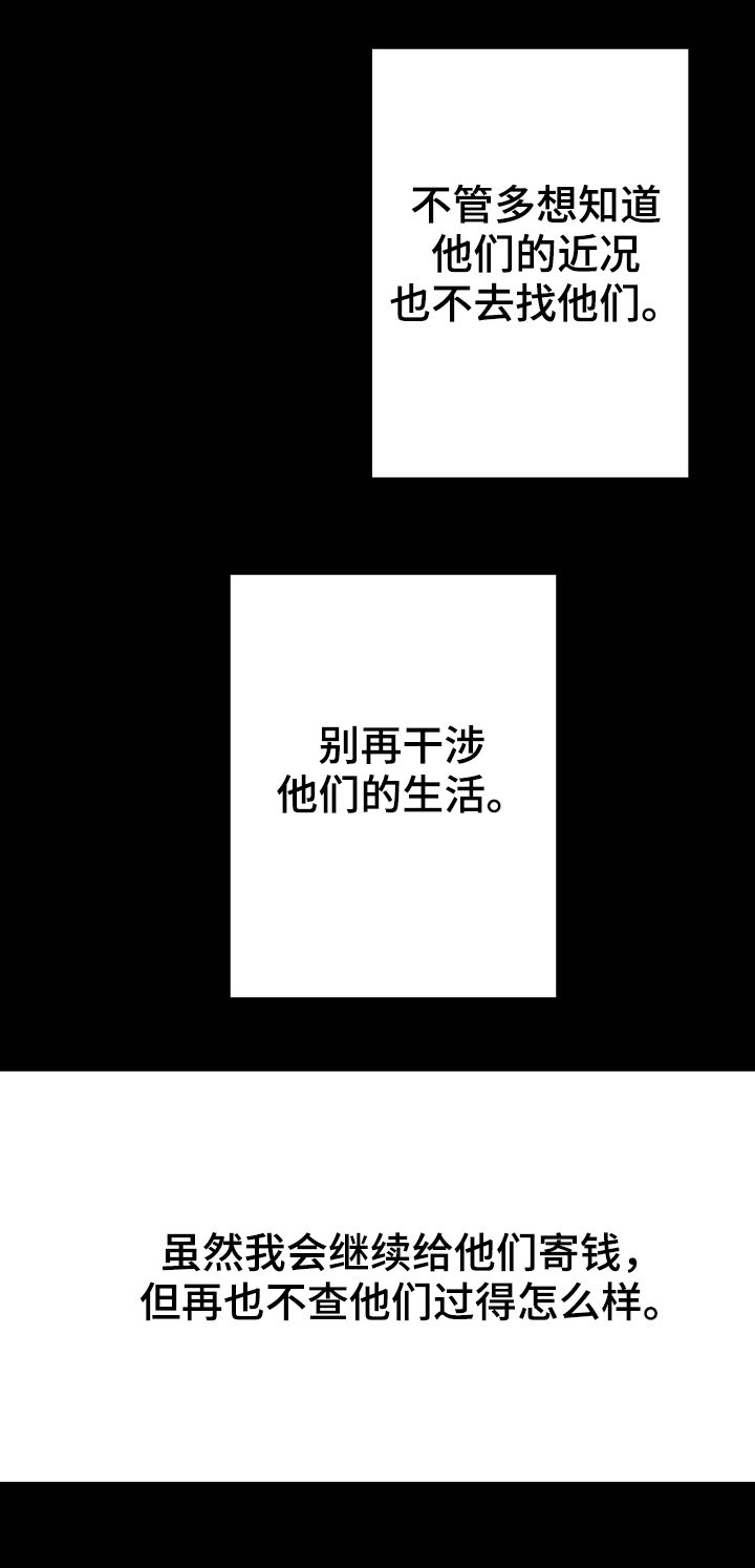 第70话 第16页