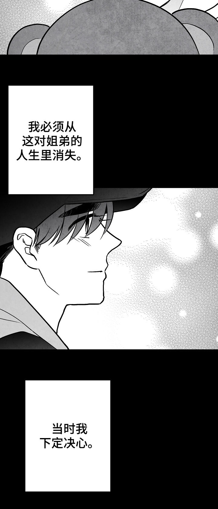 第70话 第15页