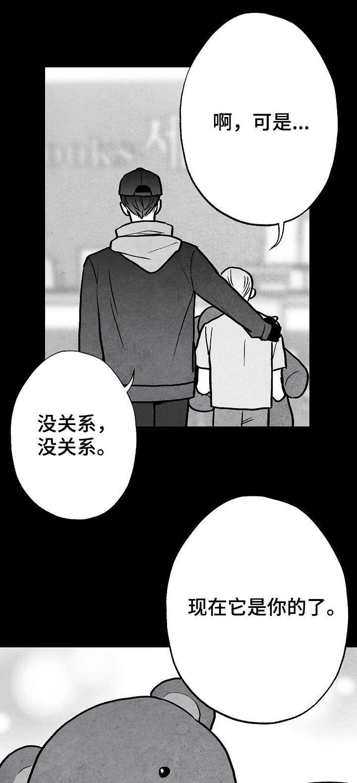 第70话 第11页