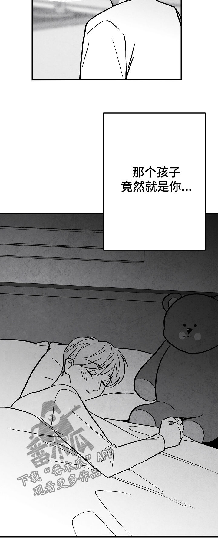 第70话 第21页