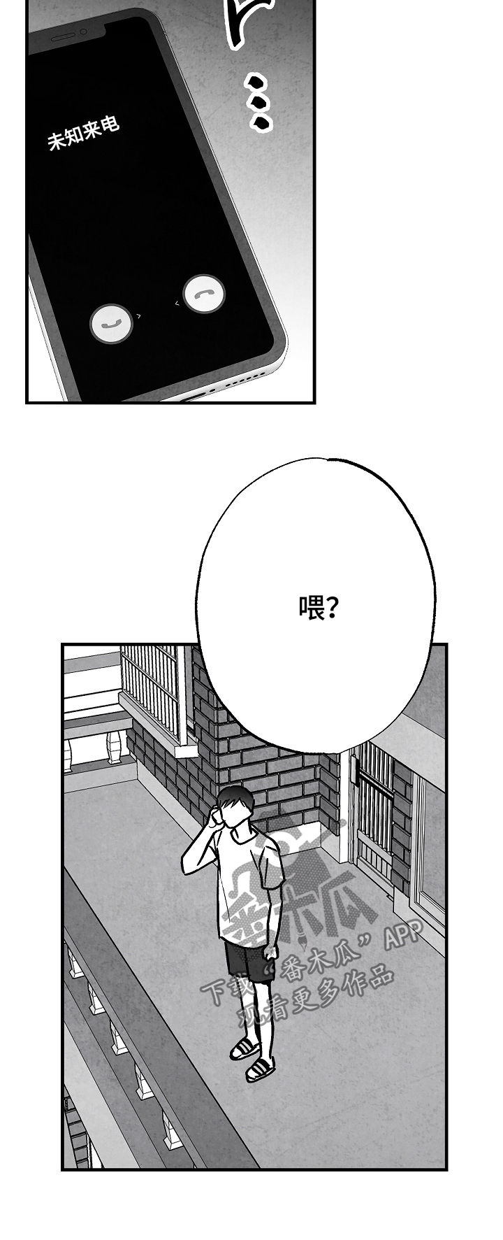 第70话 第23页