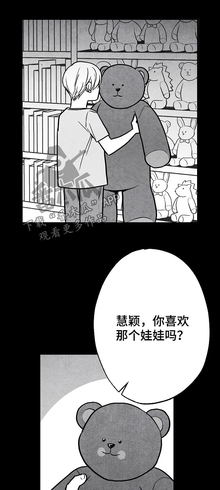 第70话 第4页