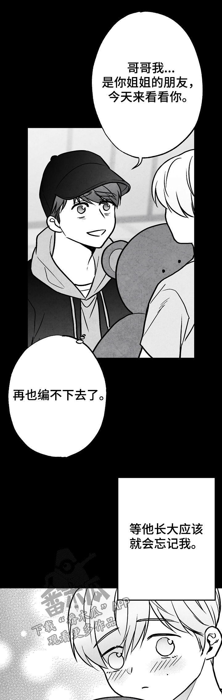 第70话 第14页