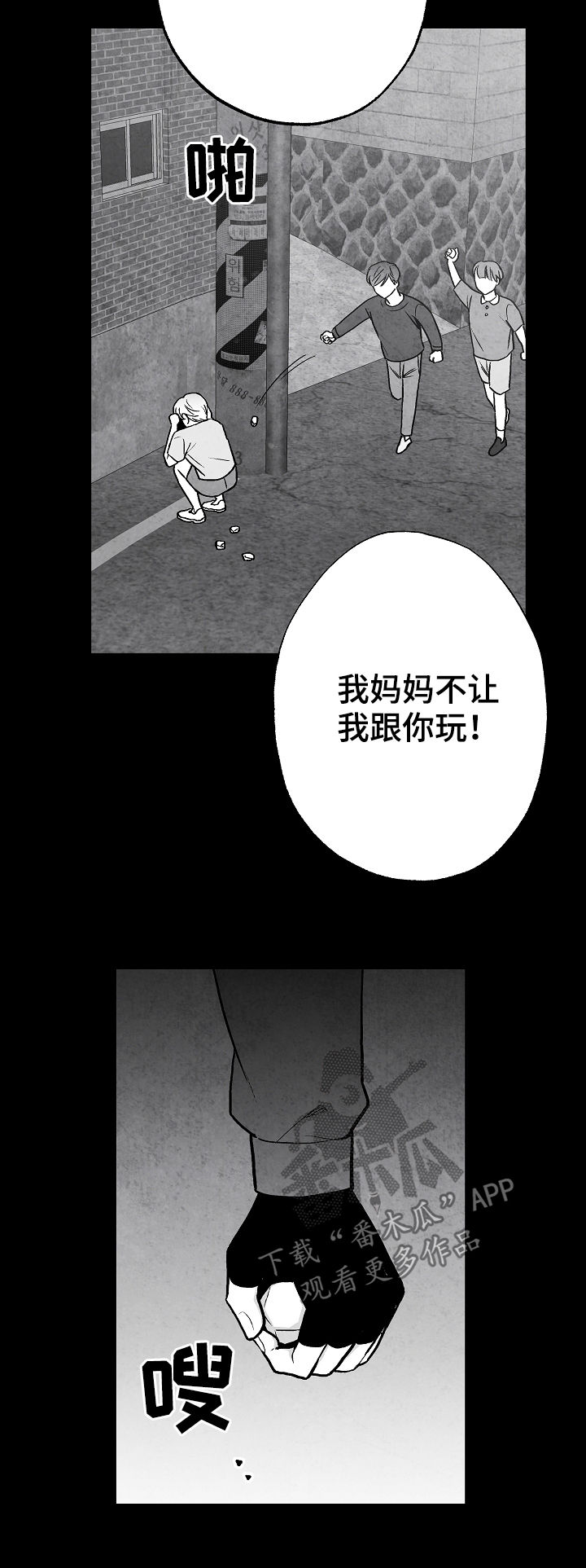 第69话 第2页