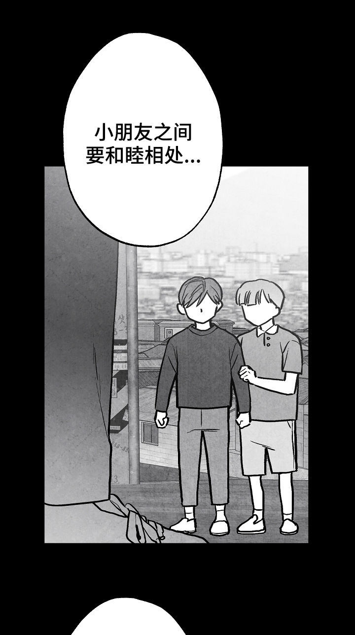 第69话 第3页