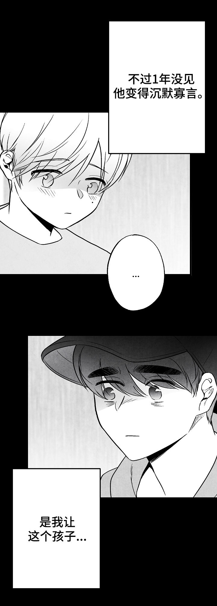 第69话 第17页