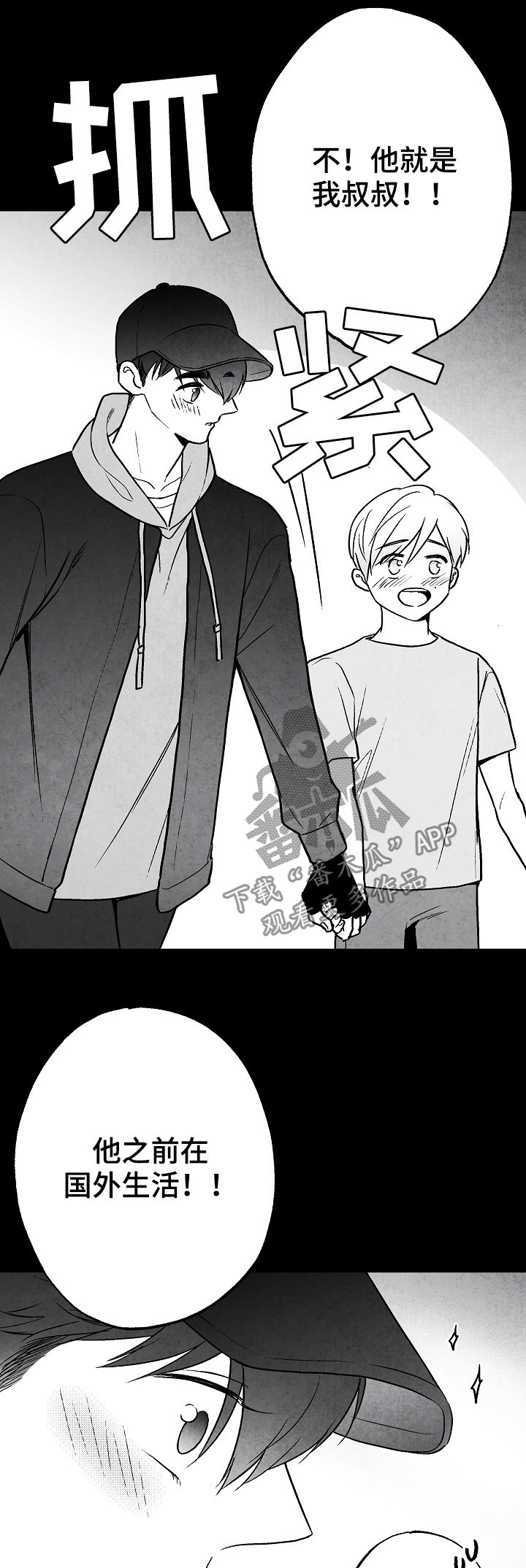 第69话 第7页