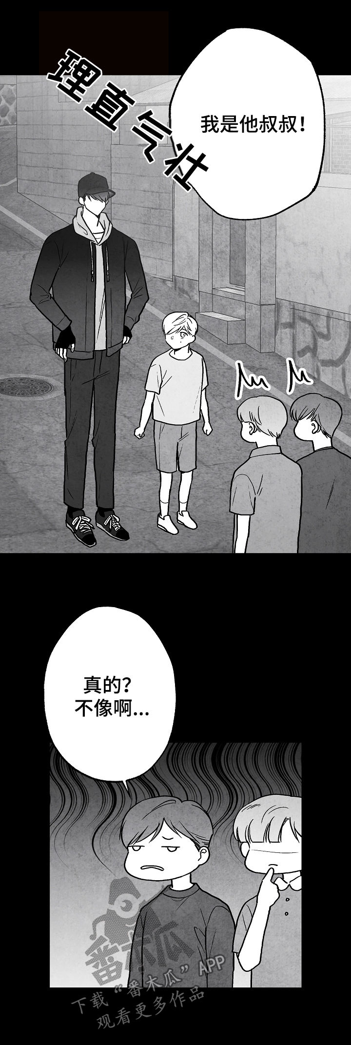 第69话 第5页