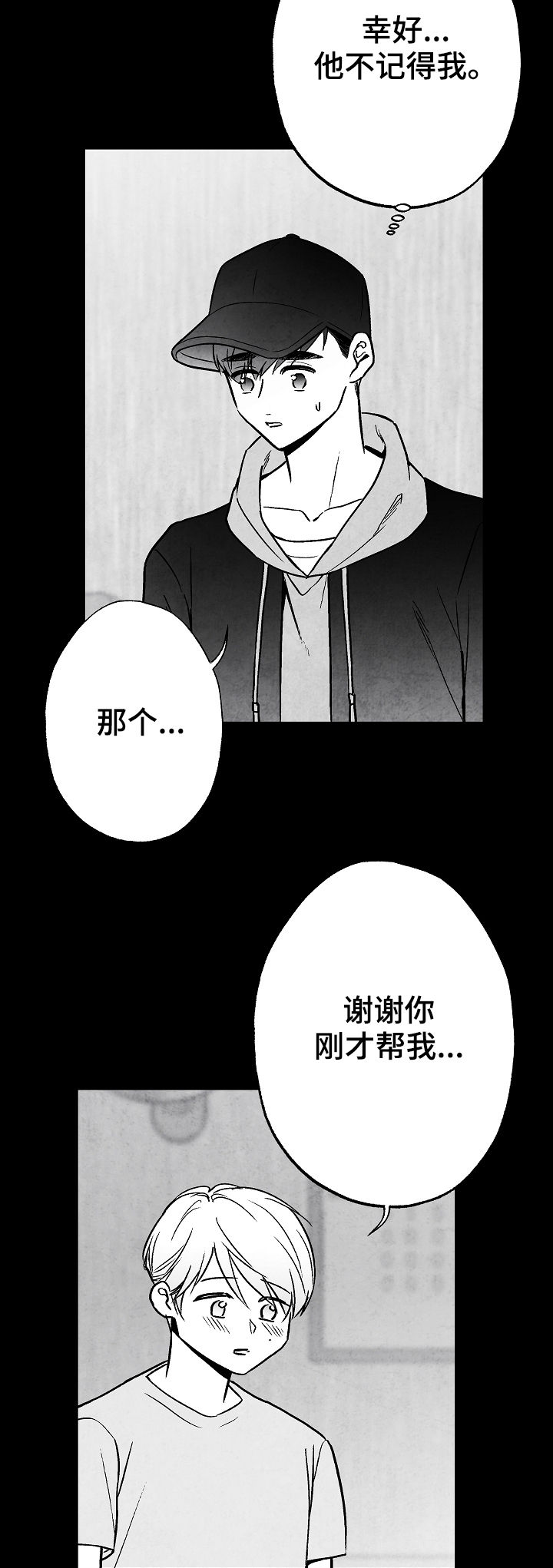 第69话 第15页