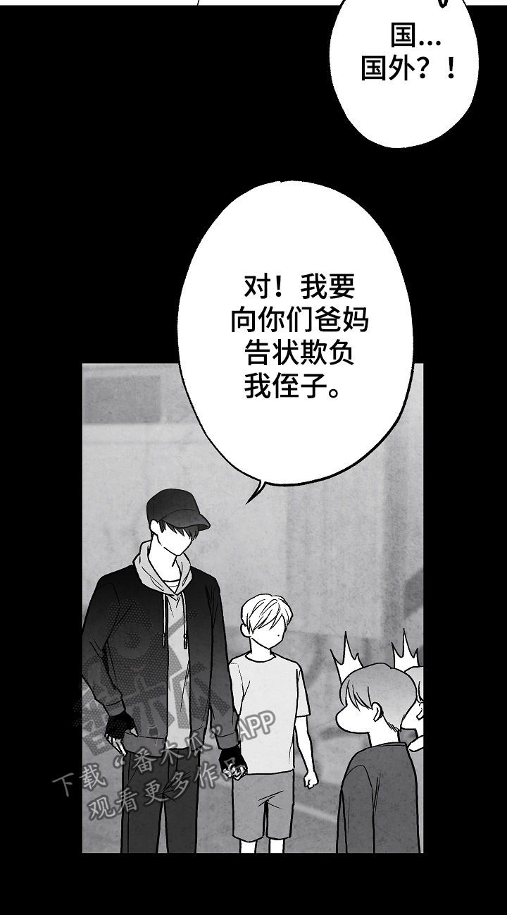 第69话 第8页