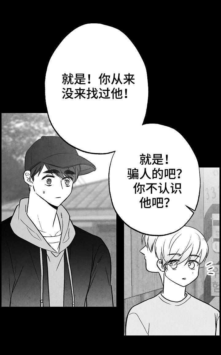 第69话 第6页