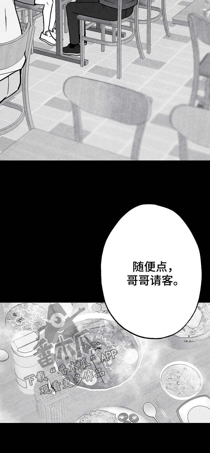 第69话 第12页