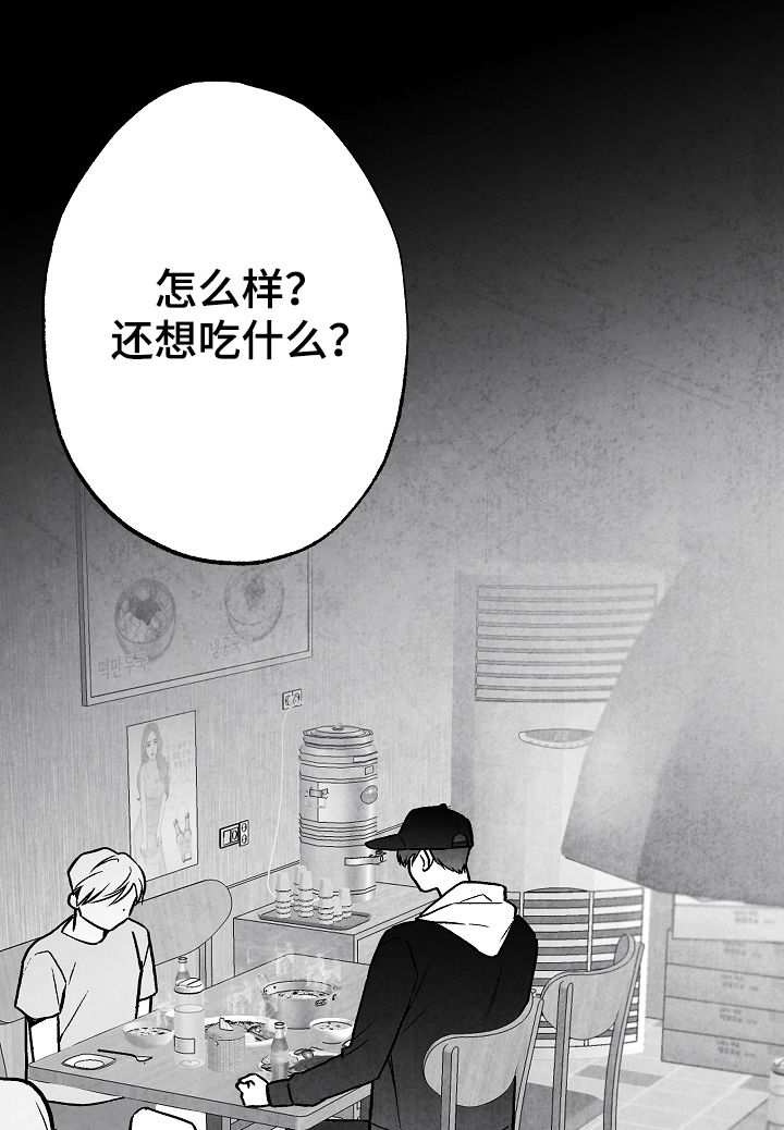第69话 第11页