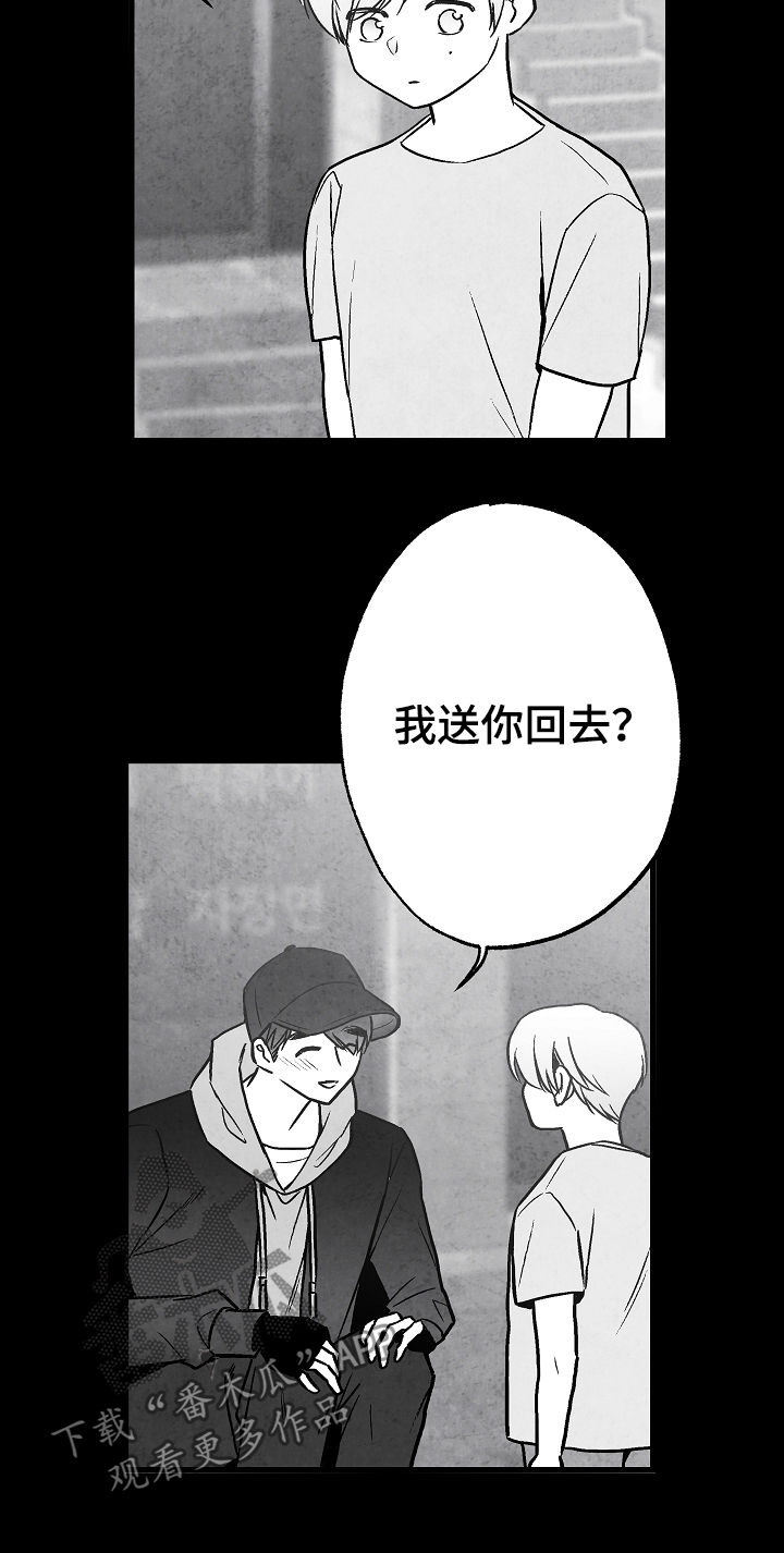 第69话 第20页