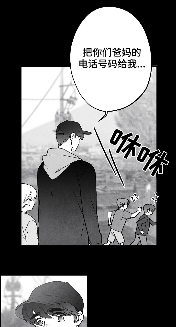 第69话 第9页